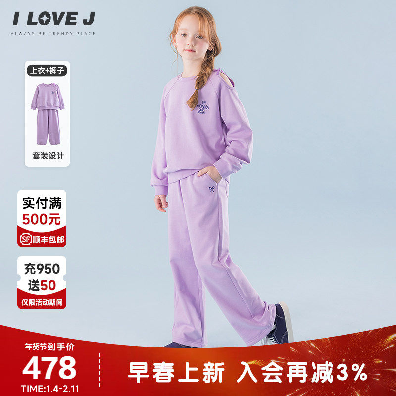 ILOVEJ韩国童装2026春新款韩系休闲露肩卫衣儿童长袖套装/JYSSE06,童装/婴儿装/亲子装,套装,淘宝优惠券,粉丝福利购,淘宝优惠卷