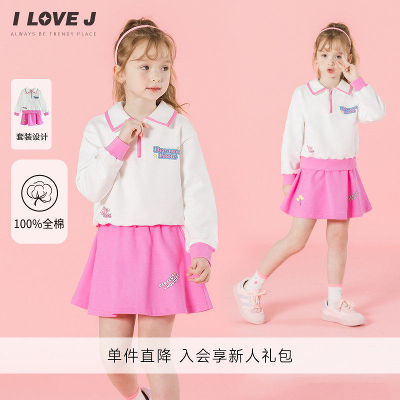 ILOVEJ女童卫衣半身裙两件套装