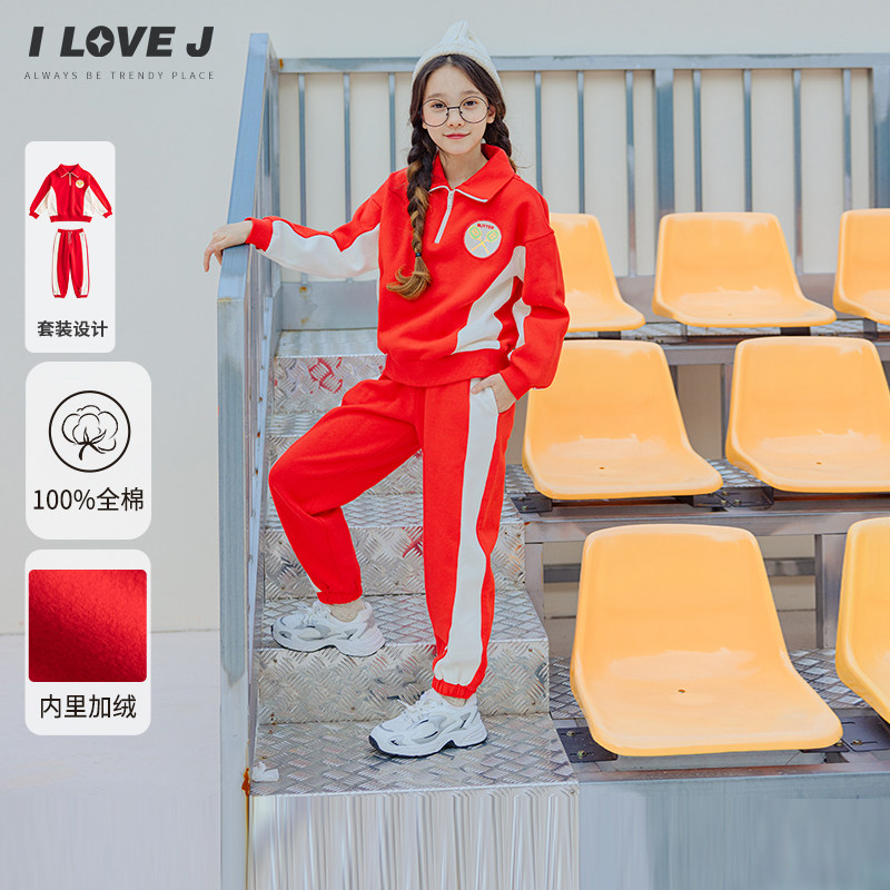 [加绒加厚]ILOVEJ童装校园儿童运动套装女童拼色两件套/JVWSE22