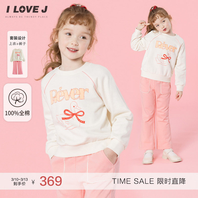 ILOVEJ韩国童装2026春季女童纯棉两件套装卫衣喇叭运动裤/JXSSE05