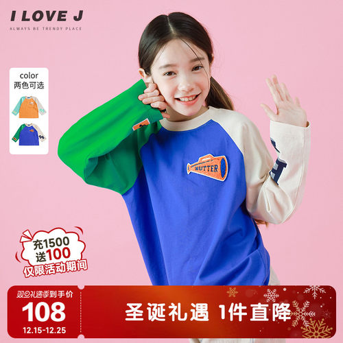 ILOVEJ女童多巴胺插肩袖