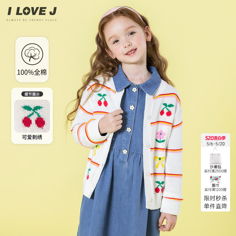 ILOVEJ韩国童装2026春季女童樱桃纯棉针织开衫宽松外套/JXSOU18