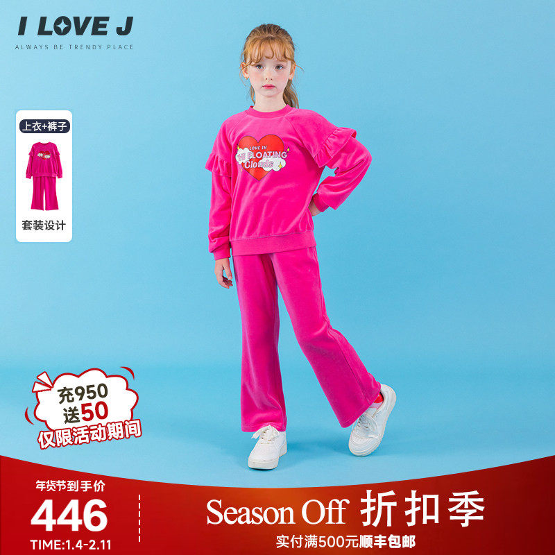 ILOVEJ韩国童装2025秋季新款女童粉色天鹅绒两件运动套装/JXFSE01,童装/婴儿装/亲子装,套装,淘宝优惠券,粉丝福利购,淘宝优惠卷