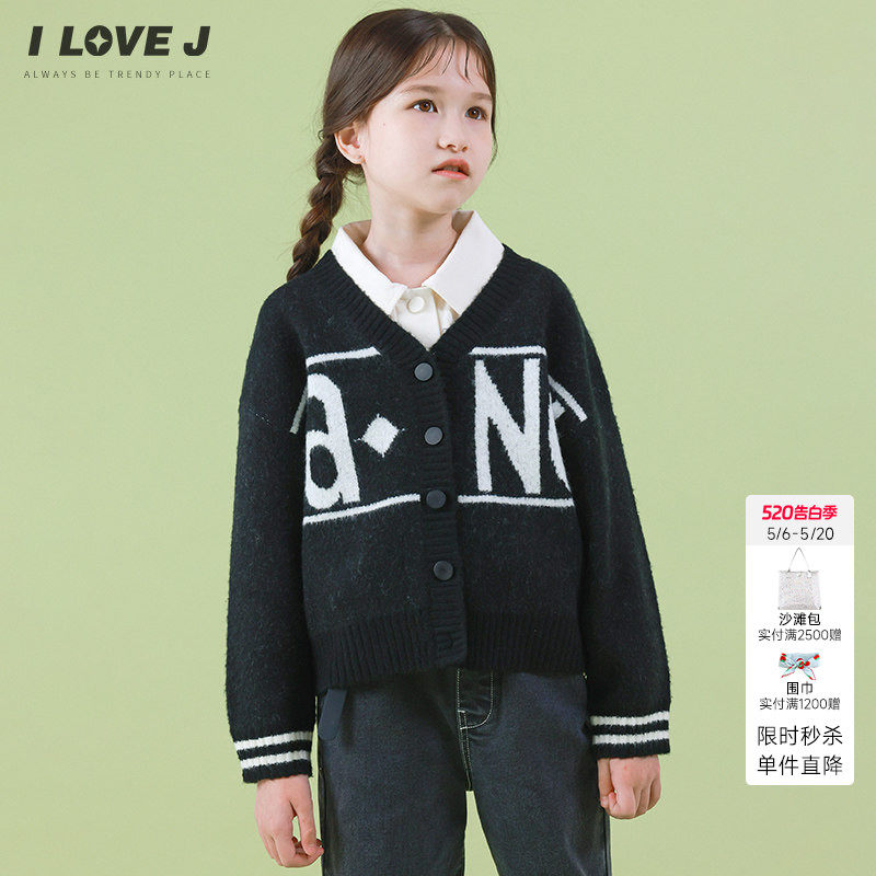 ILOVEJ童装女童针织衫开衫春秋儿童毛衣外套薄款洋气百搭/JVFOU84