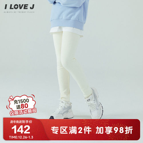 ILOVEJ女童螺纹加绒打底裤
