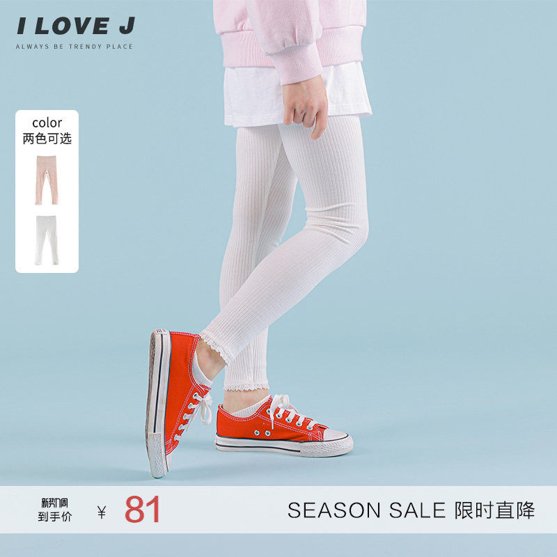 ILOVEJ童装螺纹休闲基础纯色长裤儿童春装女童外穿打底裤/JVSLE61