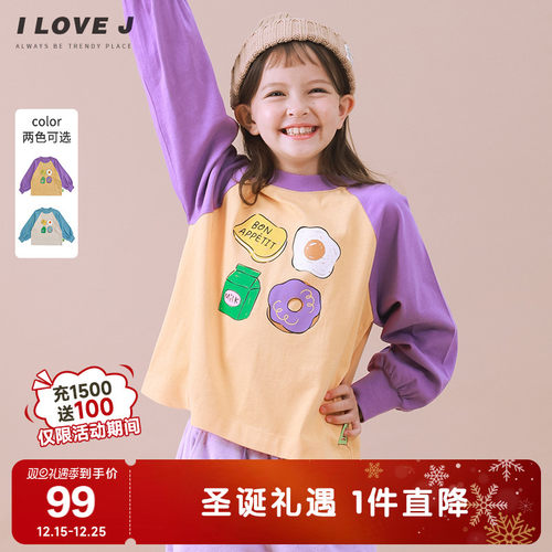 ILOVEJ女童多巴胺插肩袖