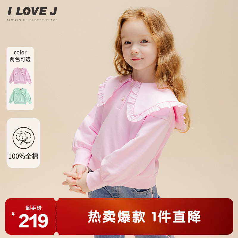 ILOVEJ女童大翻领卫衣