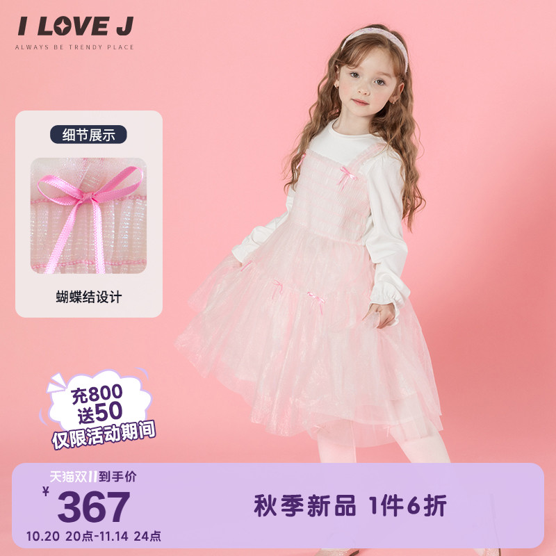 ILOVEJ女童假两件网纱连衣裙