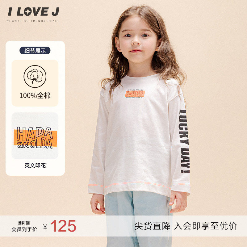 ILOVEJ童装2026春季女童长袖T恤儿童字母纯棉白色上衣JWSTO86