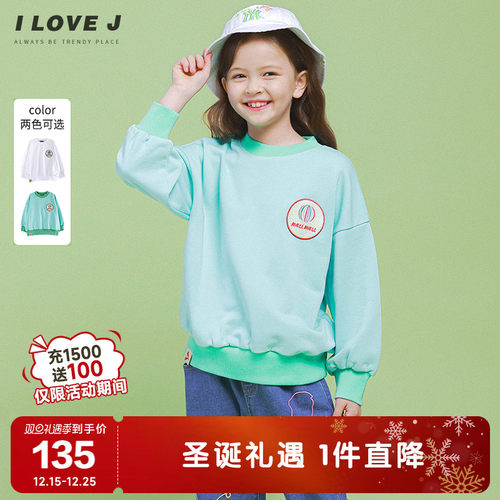 ILOVEJ女童休闲长袖卫衣圆领百搭