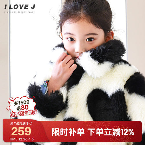 ILOVEJ仿皮草大衣童装
