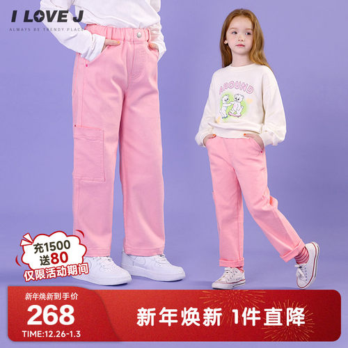 ILOVEJ女童粉色休闲裤