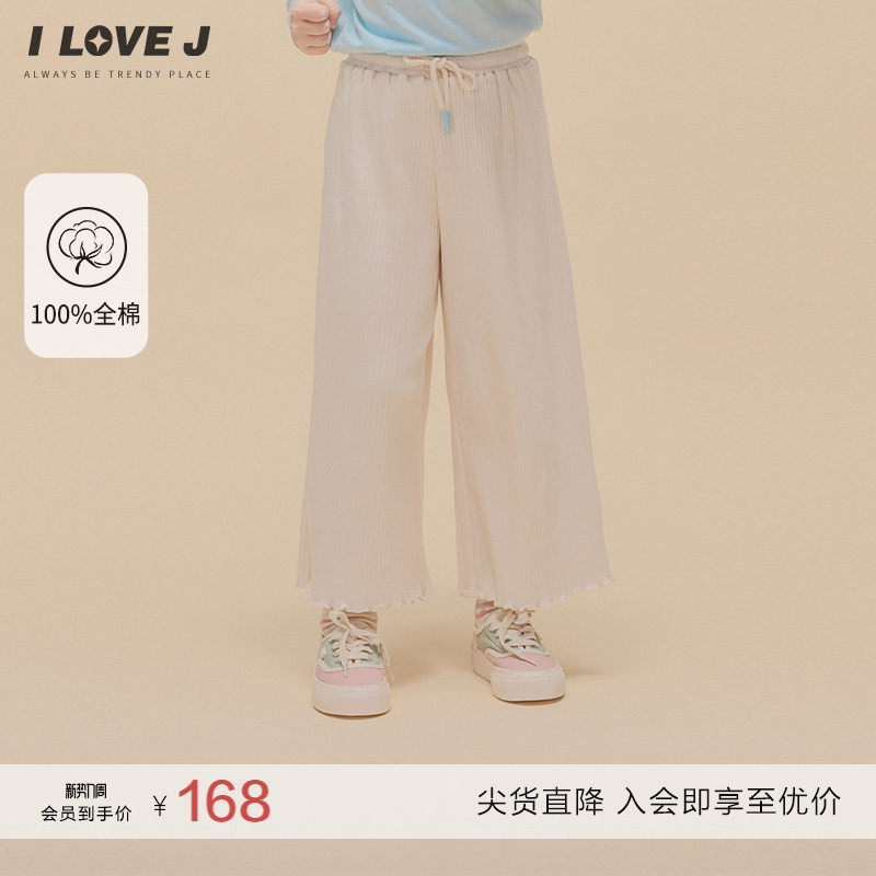 ILOVEJ童装2026春季女童螺纹阔腿裤宽松直筒休闲白色长裤/JWSPT61