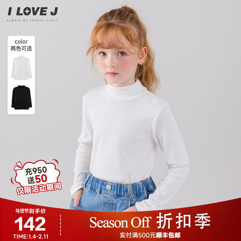 ILOVEJ童装2025秋季女童半高领莫代尔基本弹力打底衫/AFWTO01,童装/婴儿装/亲子装,T恤,淘宝优惠券,粉丝福利购,淘宝优惠卷