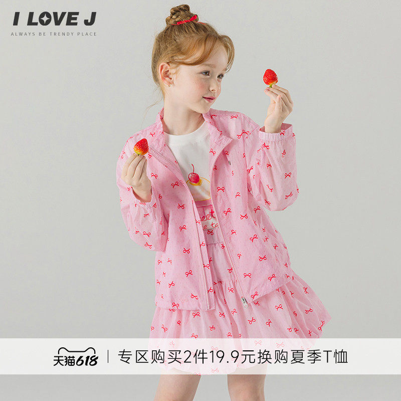 ILOVEJ韩国童装26夏新款女童轻量感超薄外套儿童防风夹克/JYUOU09