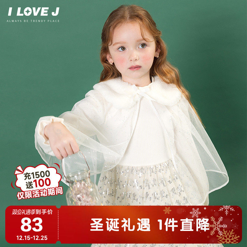 ILOVEJ童装2025冬季新款女童披风斗篷白色网纱毛领披肩/JWWEC99
