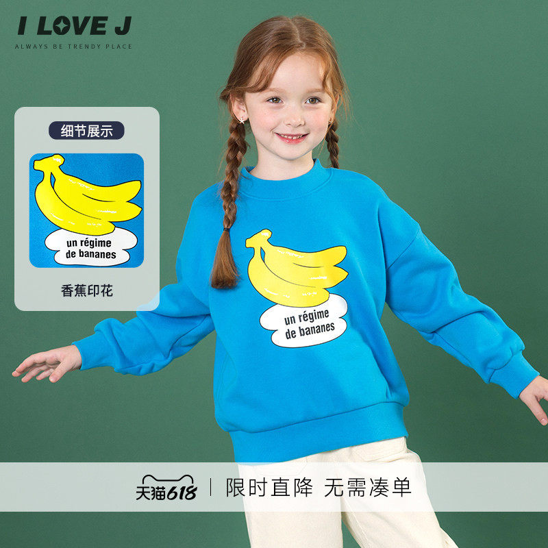ILOVEJ童装冬季新款女童香蕉卫衣蓝色休闲宽松上衣/JWWTO48
