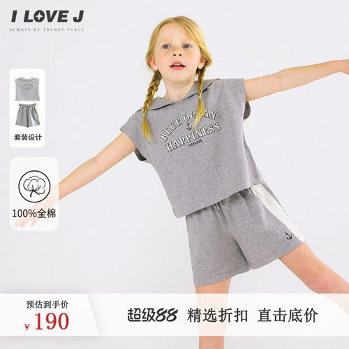 ILOVEJ女童海军风运动套装