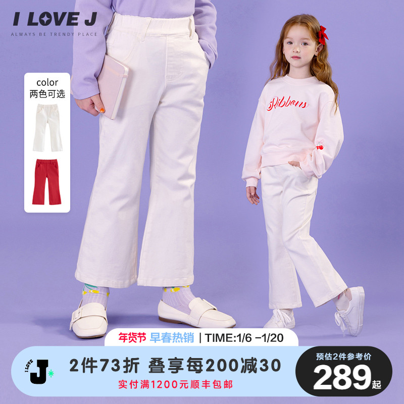 ILOVEJ童装2025春季女童休闲喇叭裤修身弹力长裤子/JWFPT14