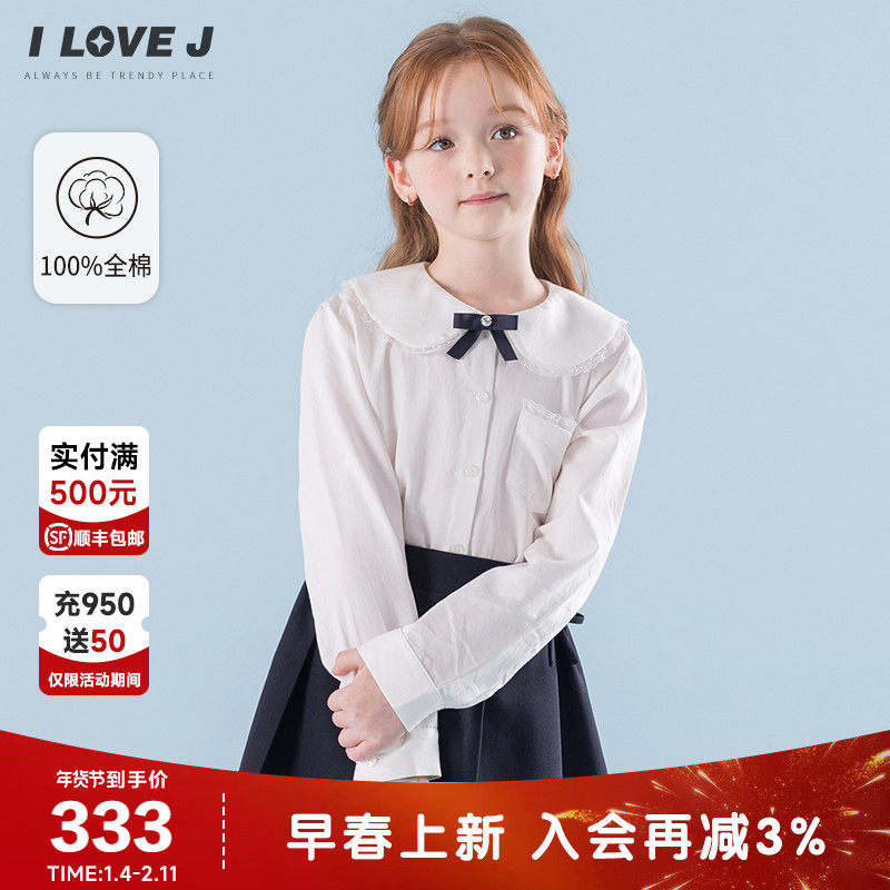 ILOVEJ韩国童装2026春季新款儿童打底衫女童娃娃领白上衣/JYSTO04,童装/婴儿装/亲子装,衬衫,淘宝优惠券,粉丝福利购,淘宝优惠卷