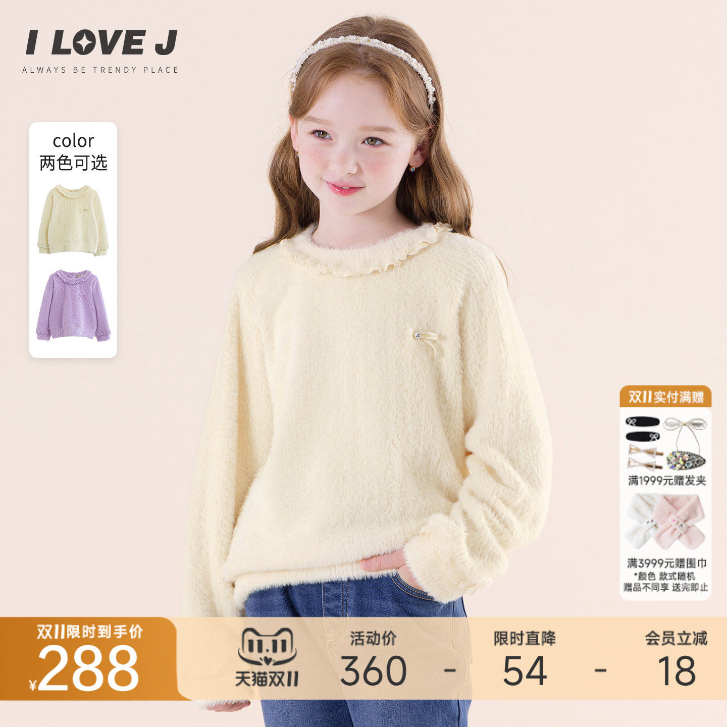 ILOVEJ韩国童装女童打底衫洋气保暖绒上衣冬季儿童长袖T恤JYWTO18