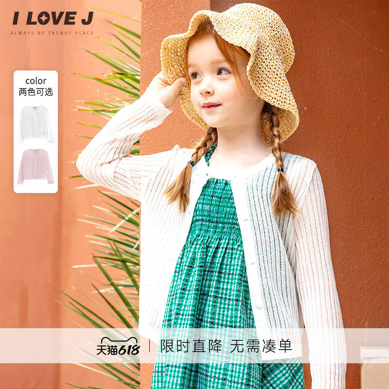 ILOVEJ童装夏女童针织开衫防晒衣空调衫儿童外套/JWUOU92