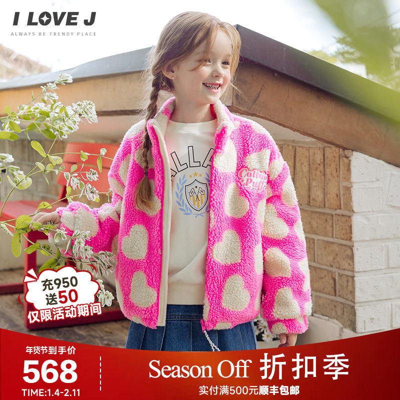 ILOVEJ韩国童装2025秋新款女童爱心糖果粉摇粒绒保暖外套/JXFOU14,童装/婴儿装/亲子装,普通外套,淘宝优惠券,粉丝福利购,淘宝优惠卷
