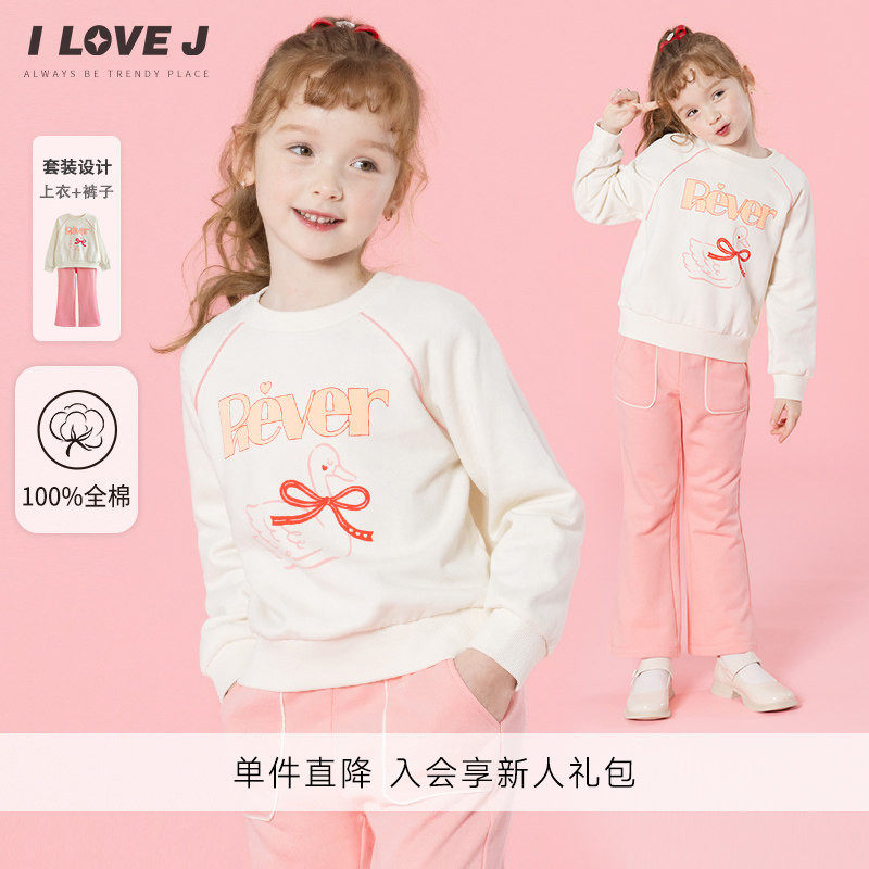 ILOVEJ女童运动两件套装