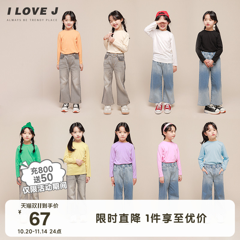 ILOVEJ女童基础打底上衣换季叠穿