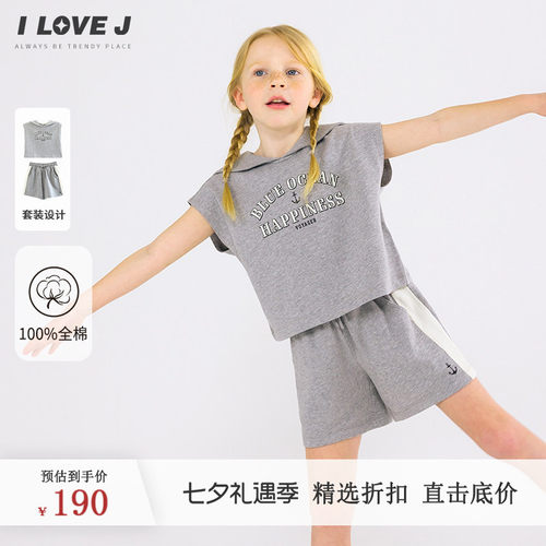 ILOVEJ女童海军风运动套装