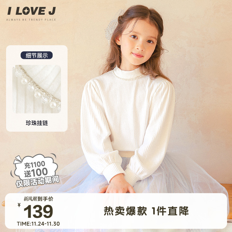 ILOVEJ女童公主风打底衫