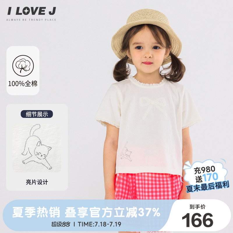 ILOVEJ女童白色蕾丝领口T恤