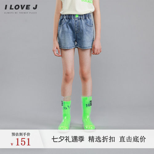 ILOVEJ女童休闲牛仔短裤
