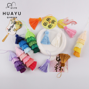 【中秋节流苏】花与千荨 流苏穗子中秋门挂配饰DIY节日礼物材料