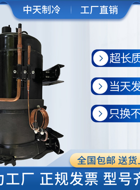 C-3RH322L4AAL 适用全新三洋卧式展示柜低温压缩机 C-3RH463L4AAL