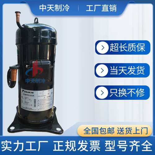 JT160BCBY1L JT125GABY1LJT160GAB JT125BCB大金空调热能压缩机