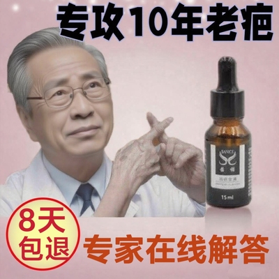 消疤液去增生凸起疤痕疙瘩有救了
