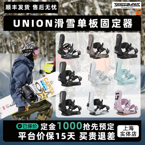 UNION2627传统单板滑雪固定器
