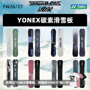 YONEX2627尤尼克斯单板平花板刻滑板SMOOTH ACHSE 4XP滑雪板