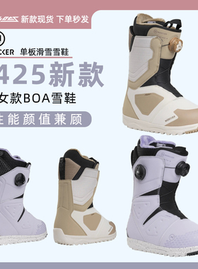 NIDECKER25新款单板女款滑雪鞋保暖全地形Altai新手进阶通用款