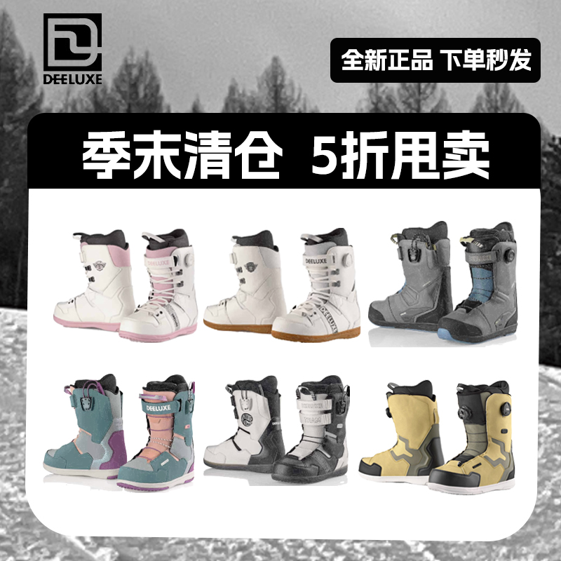 DEELUXE滑雪鞋24新款单板买赠