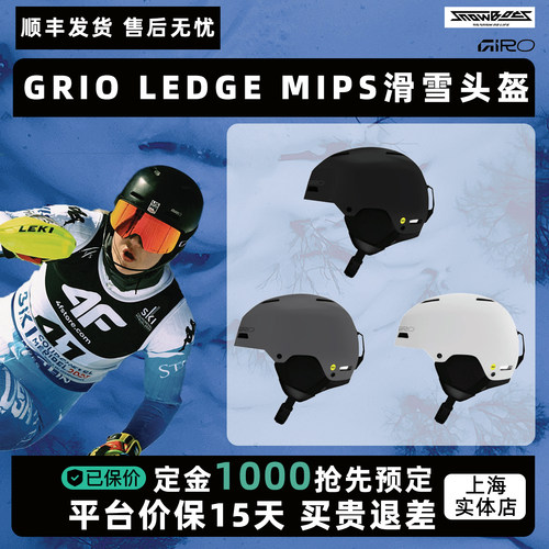GIRO 2627 Ledge Mips超轻防撞安全防护单双板男女款滑雪头盔