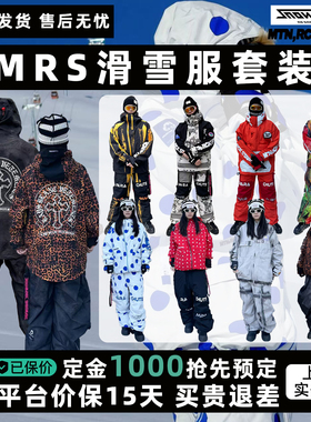 MRS2627新款日本单板双板滑雪防水保暖潮牌滑雪服套装