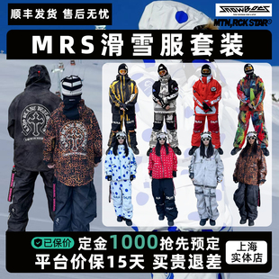 MRS2627新款 日本单板双板滑雪防水保暖潮牌滑雪服套装