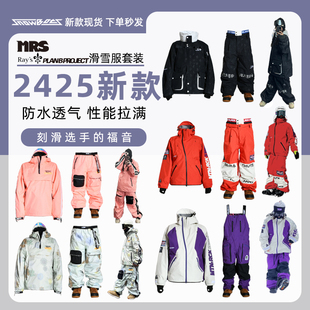 MRS25新款日本单板双板滑雪连体衣防水保暖潮牌滑雪服滑雪装备