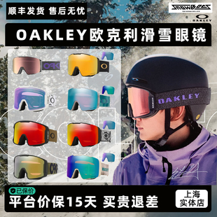 Oakley欧克利2526滑雪镜高清磁吸可替换镜片滑雪装备LINE MINER