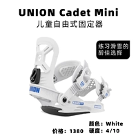 Cadet MINI White