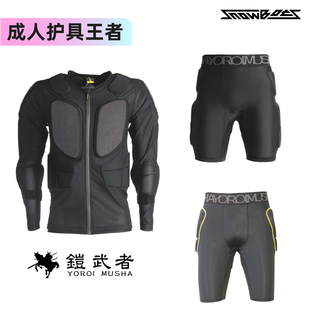 铠武者护甲护具上衣凯夫拉成人男女款滑雪专业护具新手防摔护臀垫