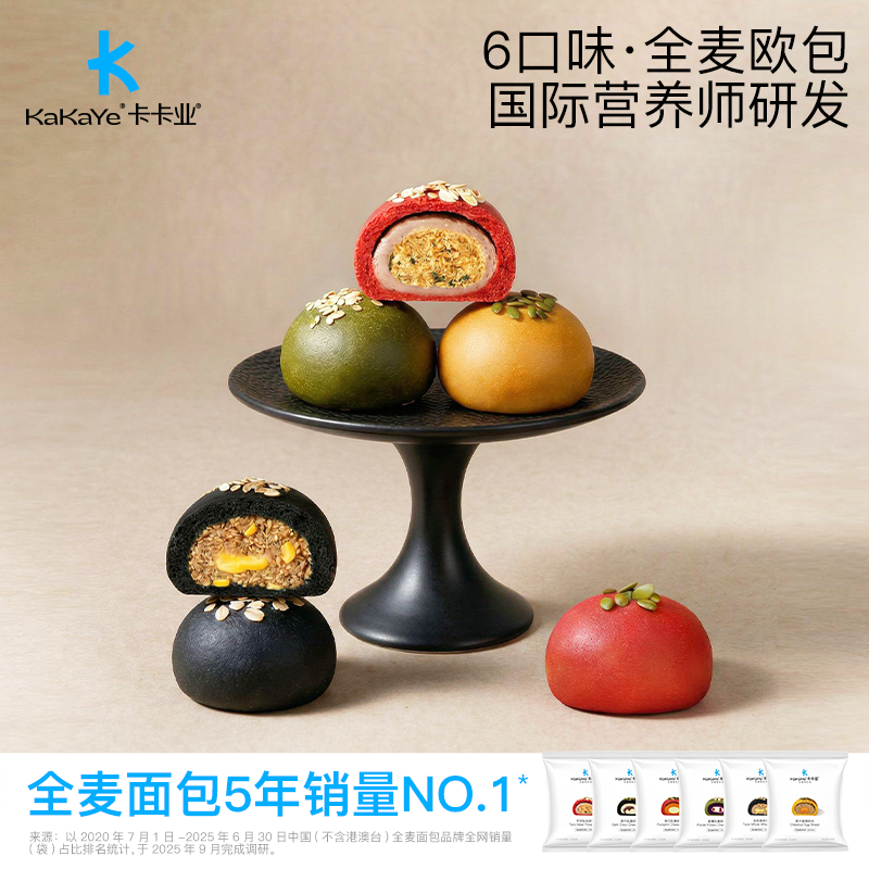 全麦无蔗糖卡卡业夹心